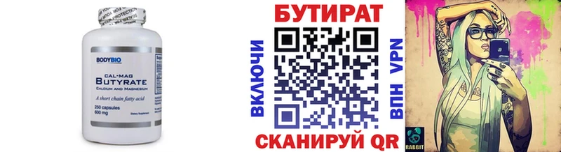 БУТИРАТ вода  Купить закладки  Семёнов 
