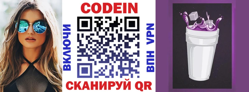 Купить закладки  Семёнов  Codein Purple Drank 