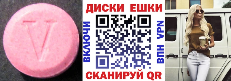Экстази круглые  Купить  Семёнов 