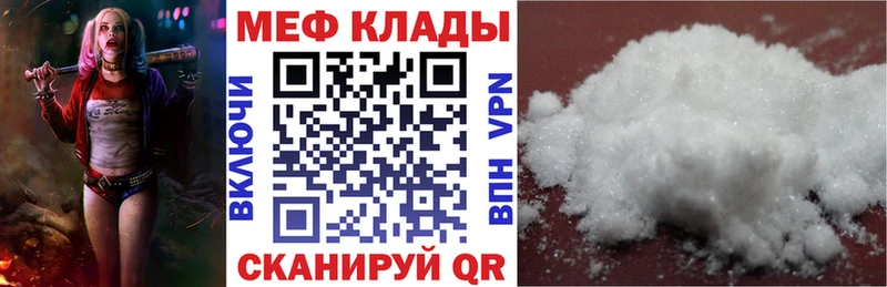 Меф кристаллы  Купить где  Семёнов 