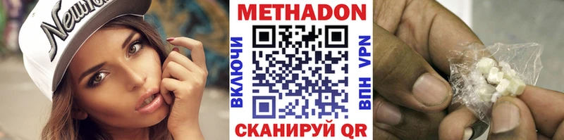 МЕТАДОН мёд  Купить где  Семёнов 